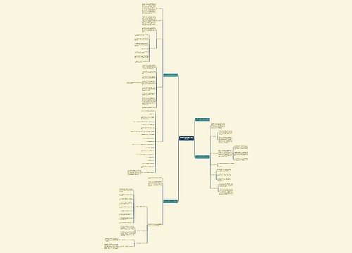 特殊教育的学校班主任工作计划