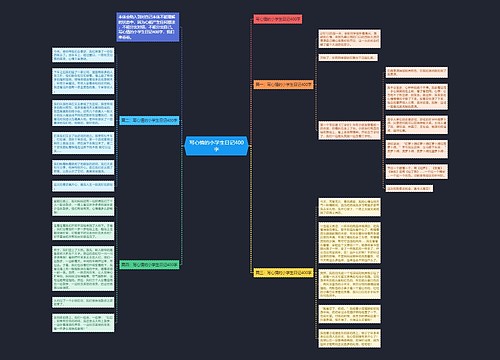 写心情的小学生日记400字