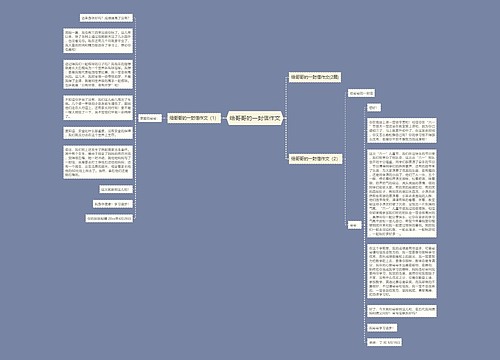 给哥哥的一封信作文