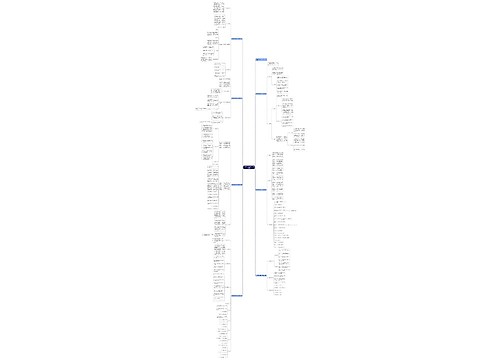 六年级第一期班主任工作计划