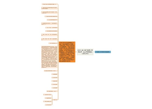 2020二建《施工管理》高频考点：施工信息管理的任务和方法