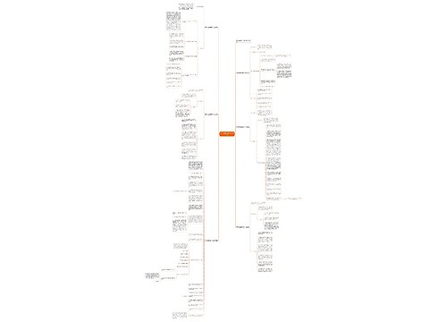 高三政治教研组工作计划书