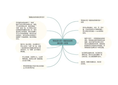 写给战斗在一线的叔叔阿姨们的一封信