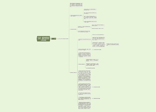 2020年二建机电教材知识点预习：通用工程设备的分类和性能