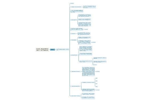 2020年二级建造师施工管理预习：施工管理的组织