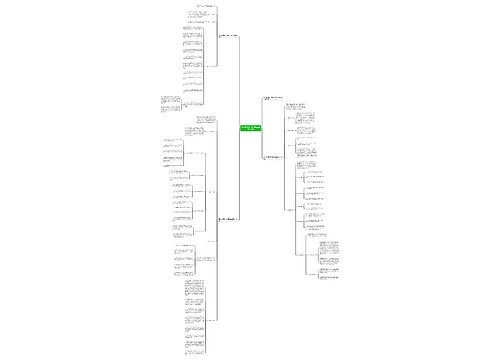 高一年级第二学期班主任工作计划