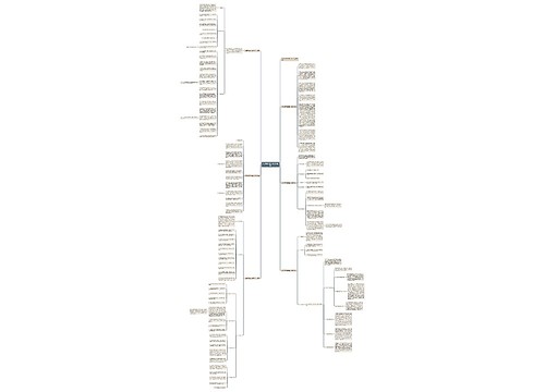 小学春季学校体育工作计划 小学春季学校体育工作计划