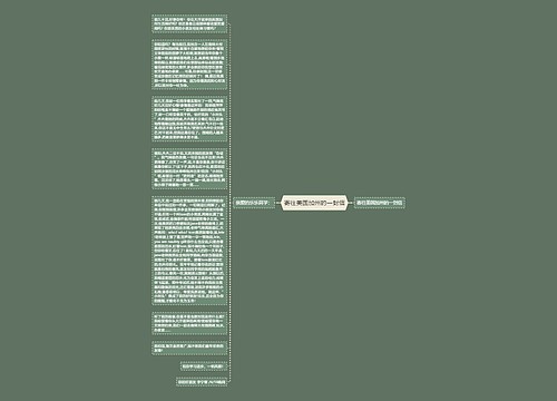 寄往美国加州的一封信 寄往美国加州的一封信