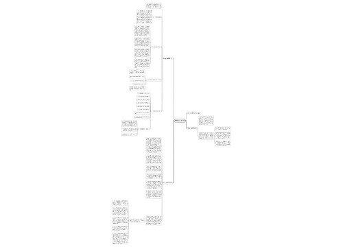 领班工作总结感悟