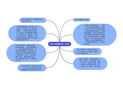 给护士阿姨们的一封信