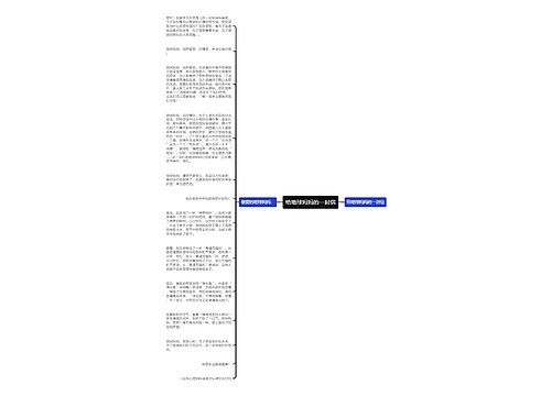 给地球妈妈的一封信 给地球妈妈的一封信