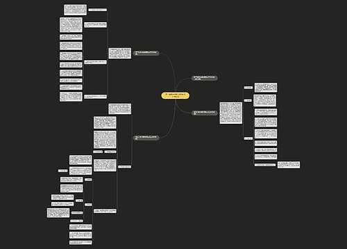 高三后期冲刺阶段班主任工作计划