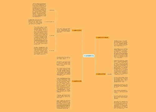 个人总结团员600字