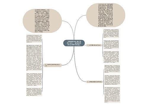 二级建造师考试《施工管理》知识点：城市建设需要非正常季节绿化施工