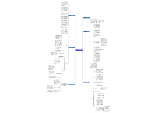 七年级数学第二学期工作总结