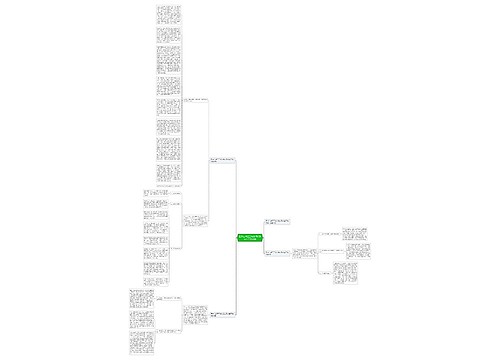 医学生转正工作总结以及来年工作计划