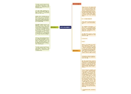 赏罚分明的看图作文