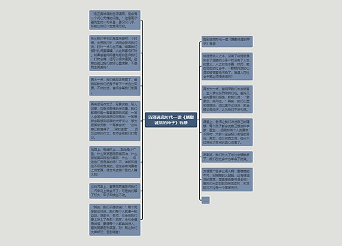 告别说谎时代—读《播撒诚信的种子》有感