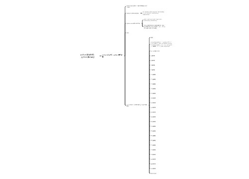 python基础教程：python循环嵌套