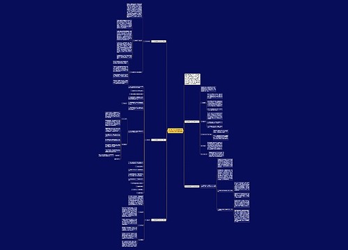 「必备」幼儿园后勤每月工作总结1000字(精选5篇)