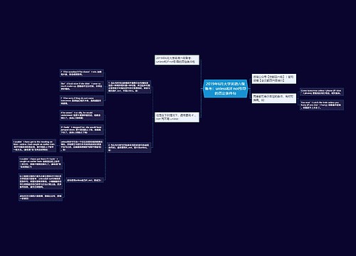 2019年6月大学英语六级备考：unless和if not引导的否定条件句