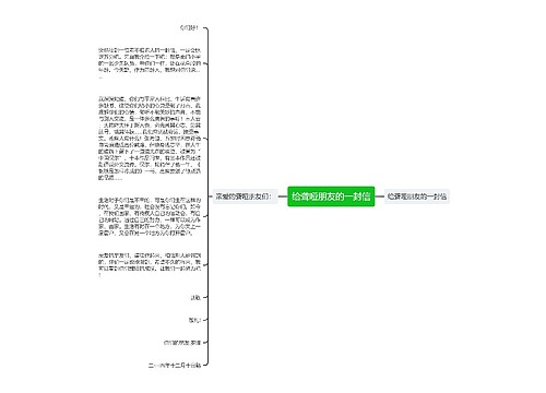 给聋哑朋友的一封信