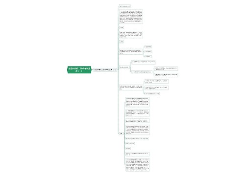 全国计算机二级VB考试重点（一）