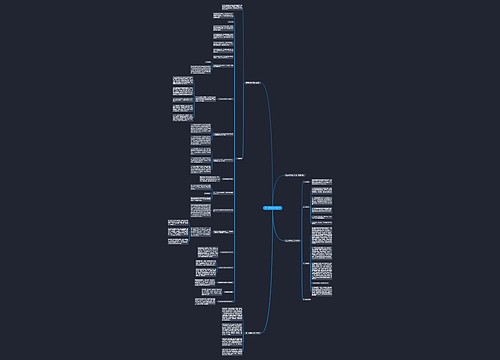 高三化学科工作计划