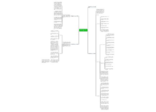 学生会劳动部个人工作计划