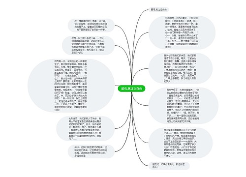 爱鸟,就让它自由