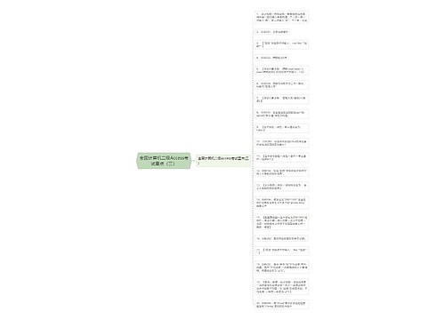 全国计算机二级Access考试重点（三）