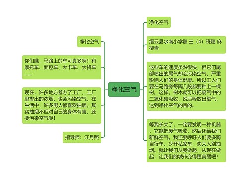 净化空气