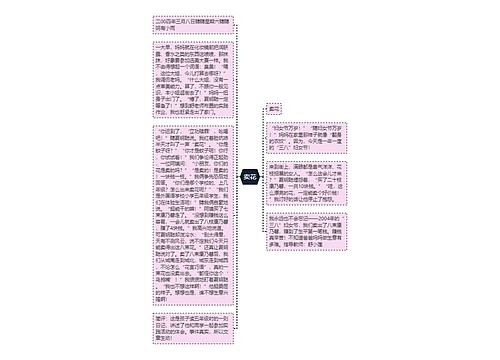 卖花