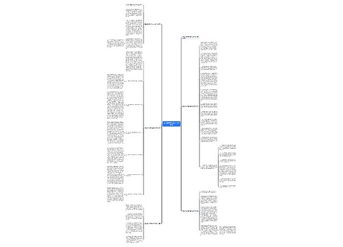 事业单位财务科会计工作计划
