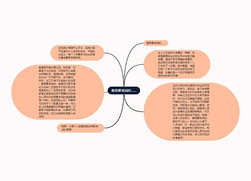 最需要滋润的……