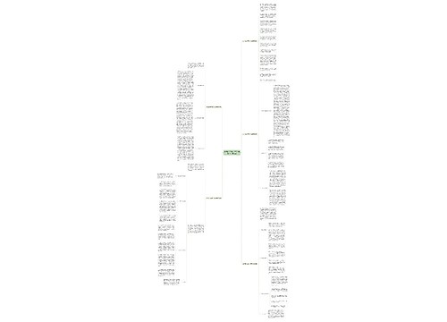 乡村振兴年度工作总结模板1500字集锦