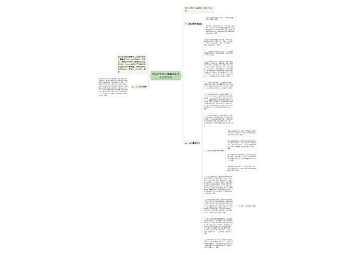 农业厅农村小康建设工作队工作计划