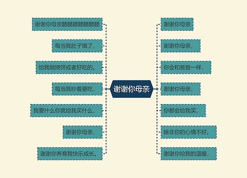 谢谢你母亲