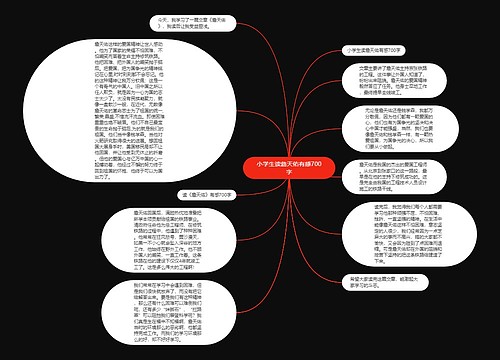 小学生读詹天佑有感700字