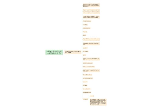 2020年全国计算机二级C++复习知识点：友元类