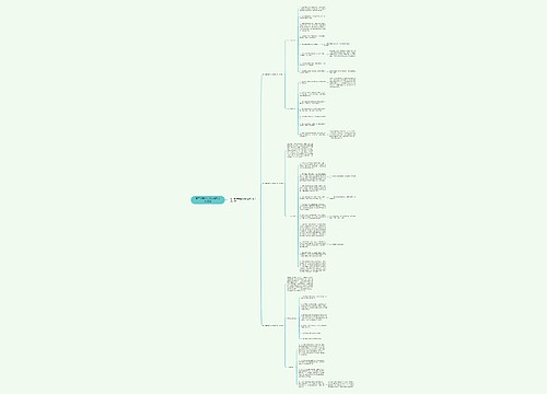 第二学期学生会心理部工作计划