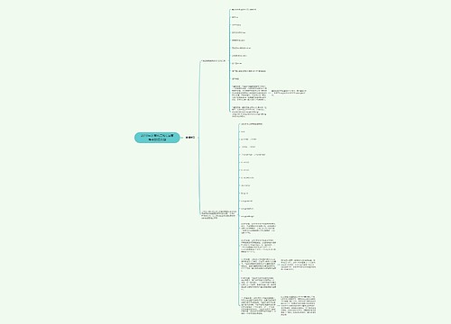 2019年计算机二级C语言考点数据类型