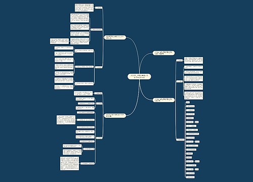 2023年二年级上学期少先队工作计划范文