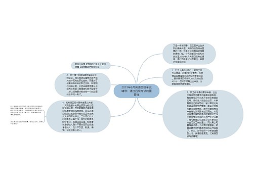 2019年6月英语四级考试辅导：通过四级考试的重要性