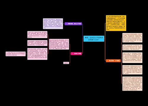 寒假，应该怎么开启英语四级复习之旅？