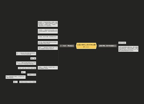 全国计算机二级VB考试重点（二）