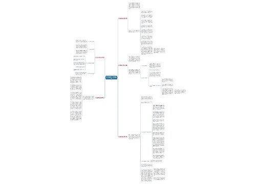 幼儿园的安全工作总结(5篇)