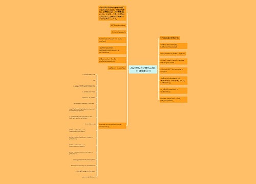 2020年12月计算机二级C++辅导笔记(1)