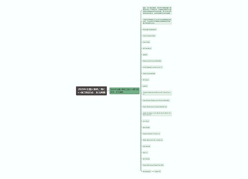 2020年全国计算机二级C++复习知识点：友元函数