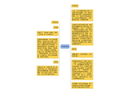 你●我●他